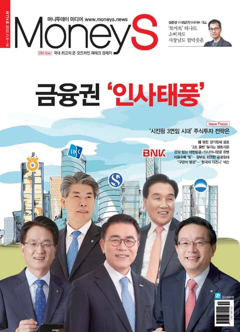 Money S 2022년 11월 774호 (주간) 표지 이미지