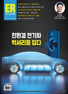 이코노믹리뷰 2022년 11월 1138호 (주간)