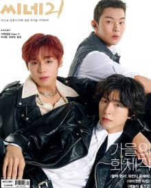 씨네21 2022년 11월호 1381호 (주간)