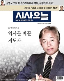 시사오늘 2022년11월 298호 (격주간)
