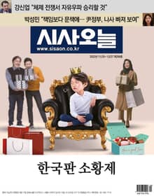 시사오늘 2022년11월 299호 (격주간)