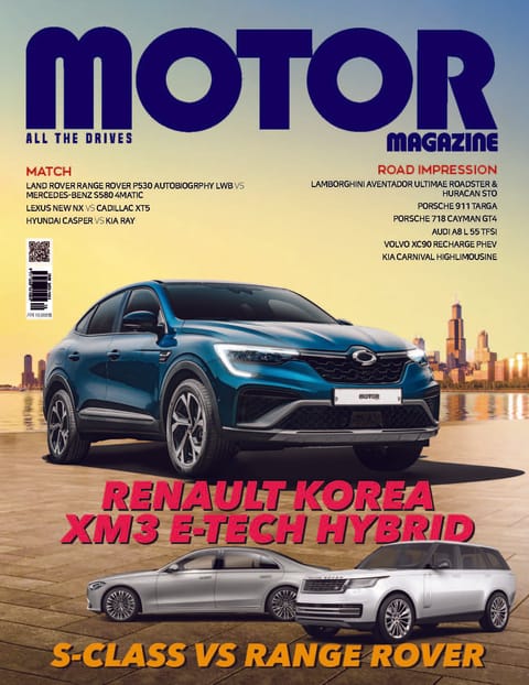 MOTOR MAGAZINE 2022년 12월호 (월간) 표지 이미지