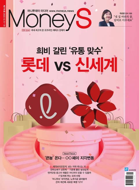 Money S 2022년 12월 779호 (주간) 표지 이미지