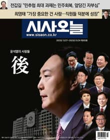 시사오늘 2022년12월 300호 (격주간)