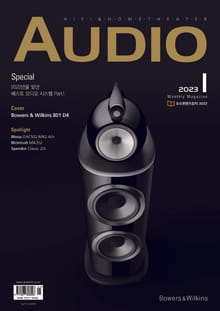 AUDIO 2023년 01월호 (월간)
