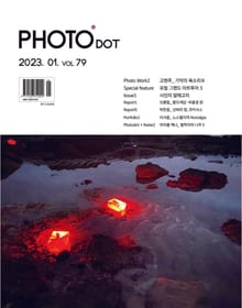 월간 PHOTO닷 2023년 01+02월호