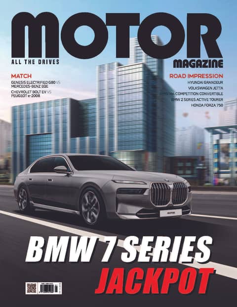 MOTOR MAGAZINE 2023년 01월호 (월간) 표지 이미지