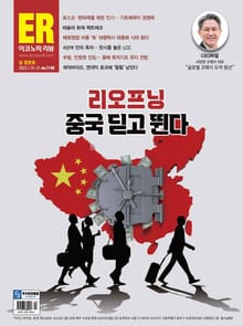 이코노믹리뷰 2023년 01월 1148호 (주간)