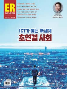 이코노믹리뷰 2023년 02월 1149호 (주간)