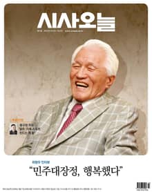 시사오늘 2023년01월 301호 (격주간)