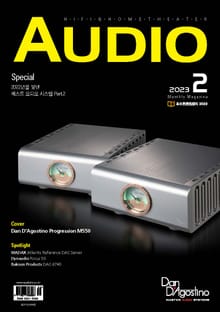 AUDIO 2023년 02월호 (월간)