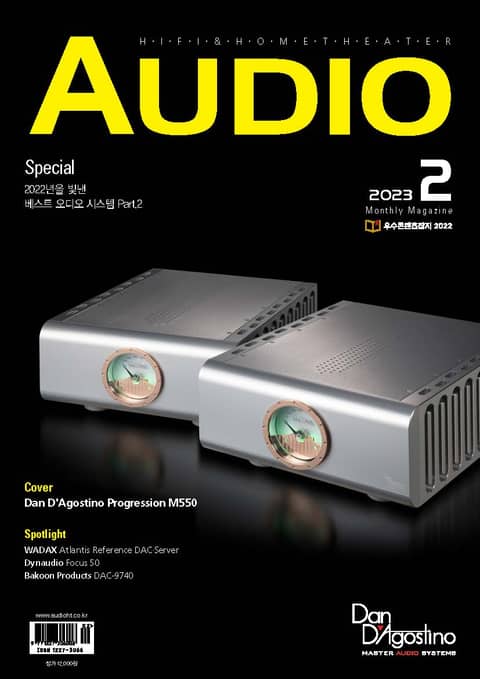 AUDIO 2023년 02월호 (월간) 표지 이미지