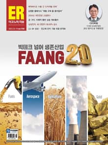 이코노믹리뷰 2023년 02월 1150호 (주간)