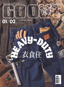 월간 GO OUT KOREA 2023년 01-02월호