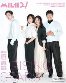 씨네21 2023년 02월호 1394호 (주간)