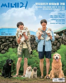 씨네21 2023년 02월호 1395호 (주간)