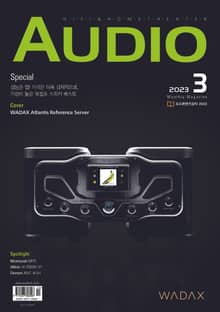 AUDIO 2023년 03월호 (월간)