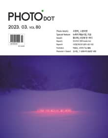 월간 PHOTO닷 2023년 03+04월호