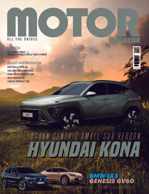 MOTOR MAGAZINE 2023년 03월호 (월간) 표지 이미지