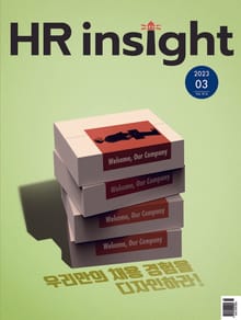 월간 HR Insight 2023년 03월호 (월간)