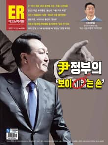 이코노믹리뷰 2023년 03월 1155호 (주간)