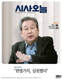 시사오늘 2023년03월 303호 (격주간)