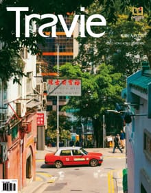 월간 Travie 2023년 04월호