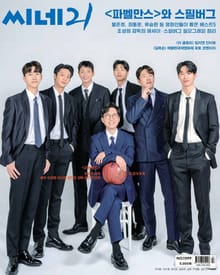 씨네21 2023년 03월호 1399호 (주간)