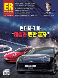 이코노믹리뷰 2023년 03월 1157호 (주간)