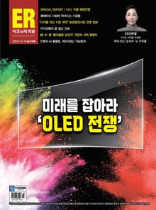 이코노믹리뷰 2023년 04월 1159호 (주간)