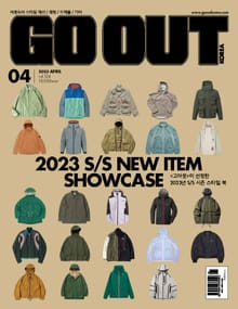 월간 GO OUT KOREA 2023년 04월호