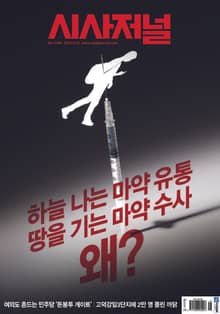 시사저널 2023년 04월 1748호 (주간)