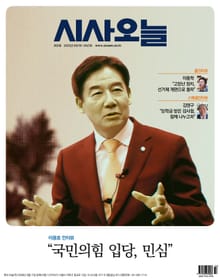 시사오늘 2023년04월 305호 (격주간)