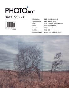 월간 PHOTO닷 2023년 05+06월호