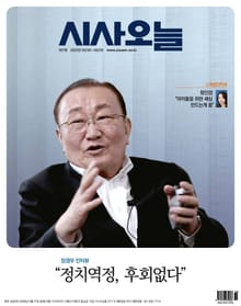 시사오늘 2023년05월 307호 (격주간)