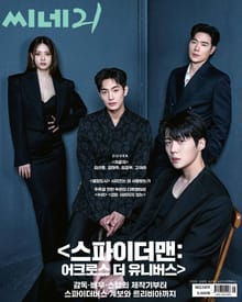 씨네21 2023년 06월호 1411호 (주간)