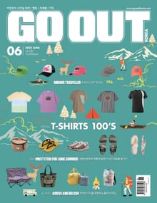 월간 GO OUT KOREA 2023년 06월호
