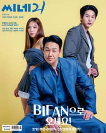 씨네21 2023년 06월호 1412호 (주간)