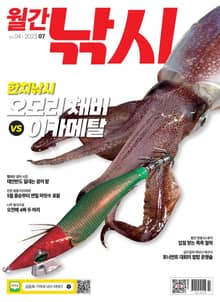 월간 낚시 2023년 07월호 (월간)