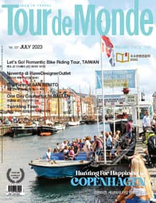 월간 Tour de Monde 2023년 07월호