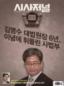 시사저널 2023년 07월 1759호 (주간)