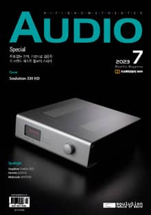 AUDIO 2023년 07월호 (월간)