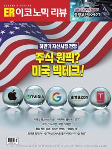 이코노믹리뷰 2023년 06월 1170호 (주간)