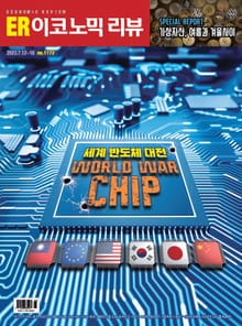 이코노믹리뷰 2023년 07월 1172호 (주간)