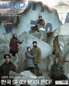 씨네21 2023년 07월호 1417호 (주간)