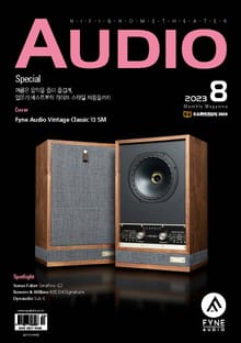 AUDIO 2023년 08월호 (월간)