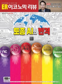 이코노믹리뷰 2023년 08월 1175호 (주간)
