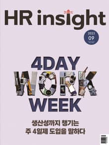 월간 HR Insight 2023년 09월호 (월간)