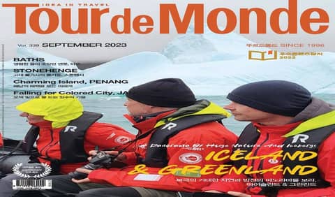월간 Tour de Monde 2023년 09월호 표지 이미지