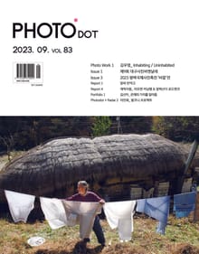 월간 PHOTO닷 2023년 09+10월호